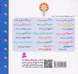 ماشین بازی جلد بیستم دوچرخه سواری می کنم